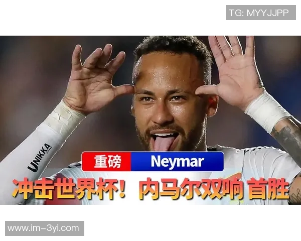 内马尔精彩双响助力球队首胜成功逃离降级区冲击世界杯梦想再燃 内马尔精彩双响助力球队首胜成功逃离降级区冲击世界杯梦想再燃